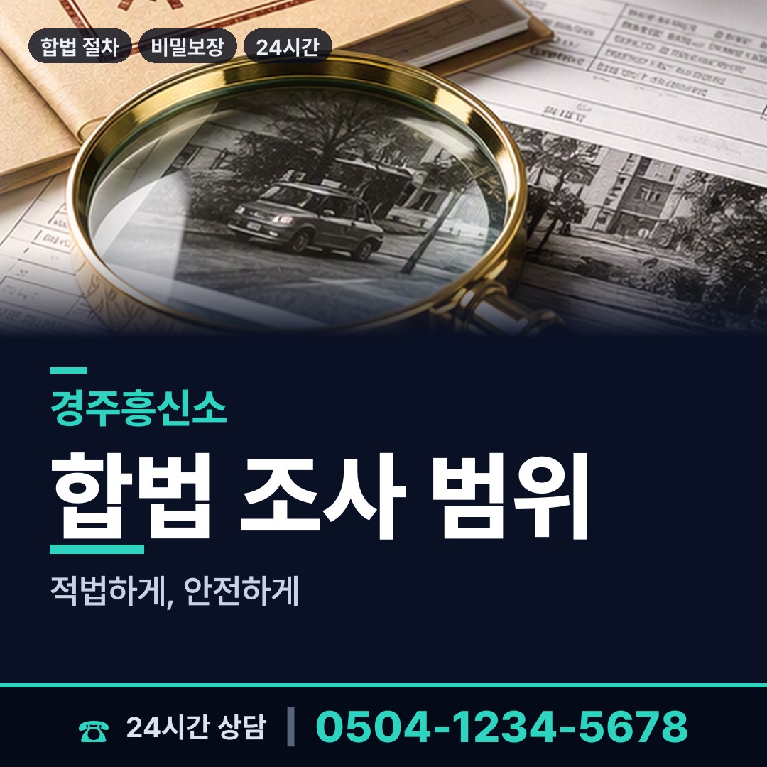 경주 황남동 이혼준비 상담 안내
